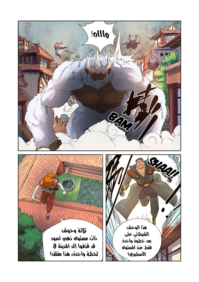 Comic page