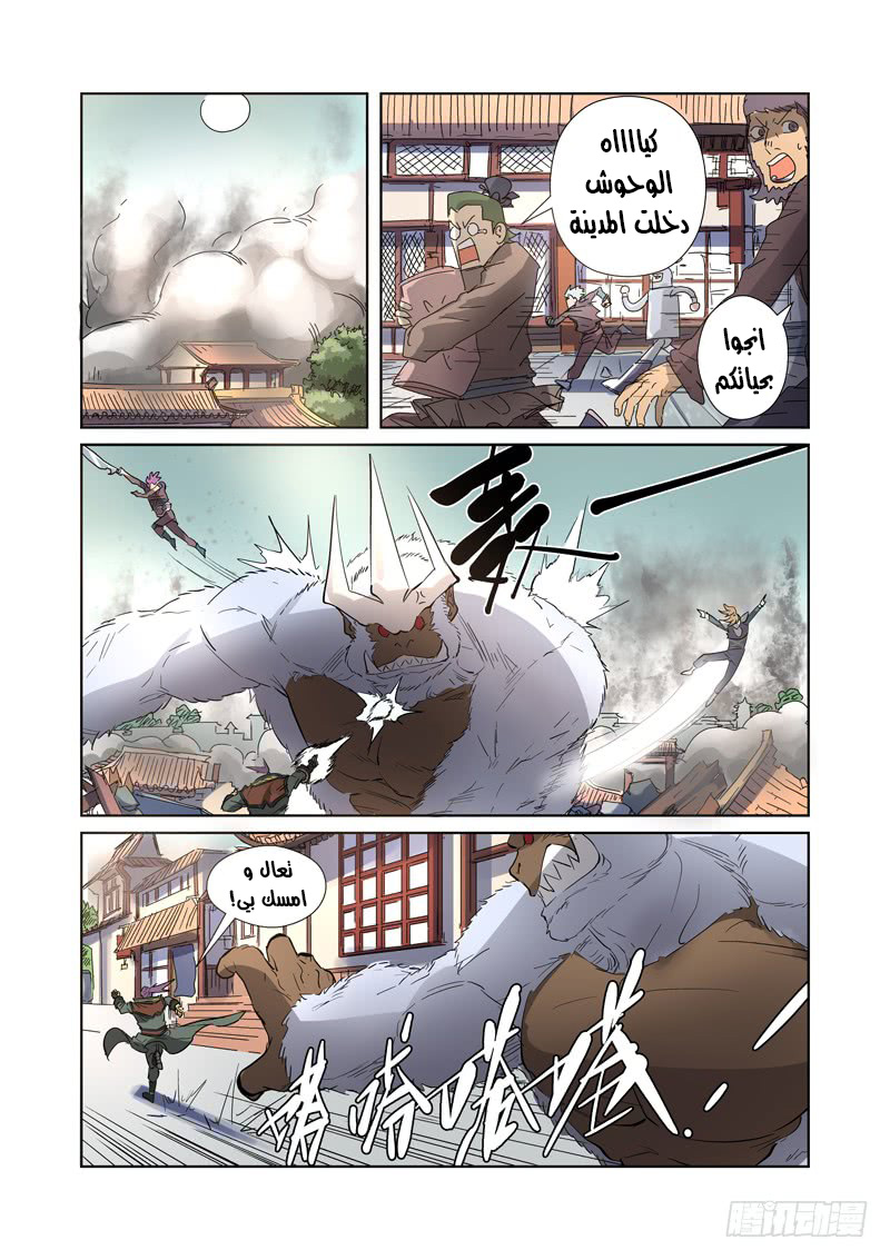 Comic page
