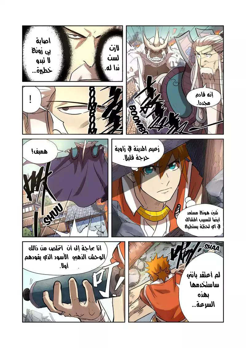 Comic page