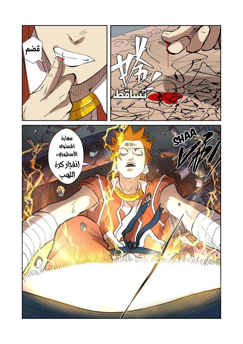 Comic page