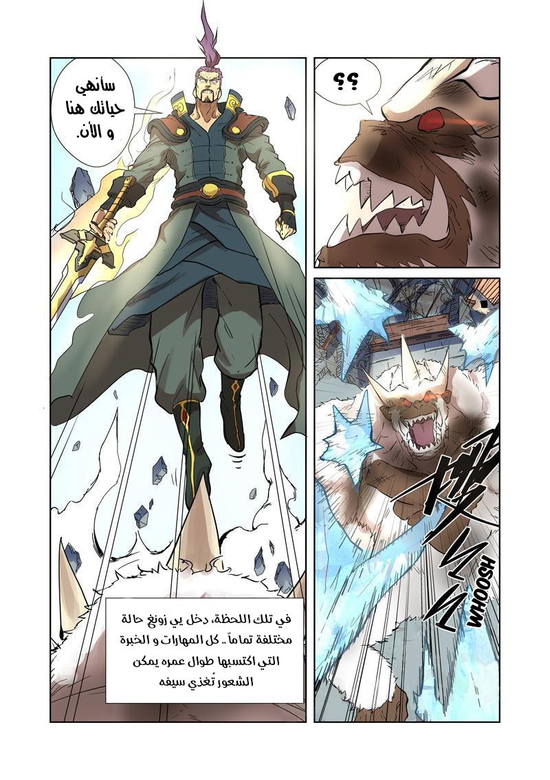 Comic page