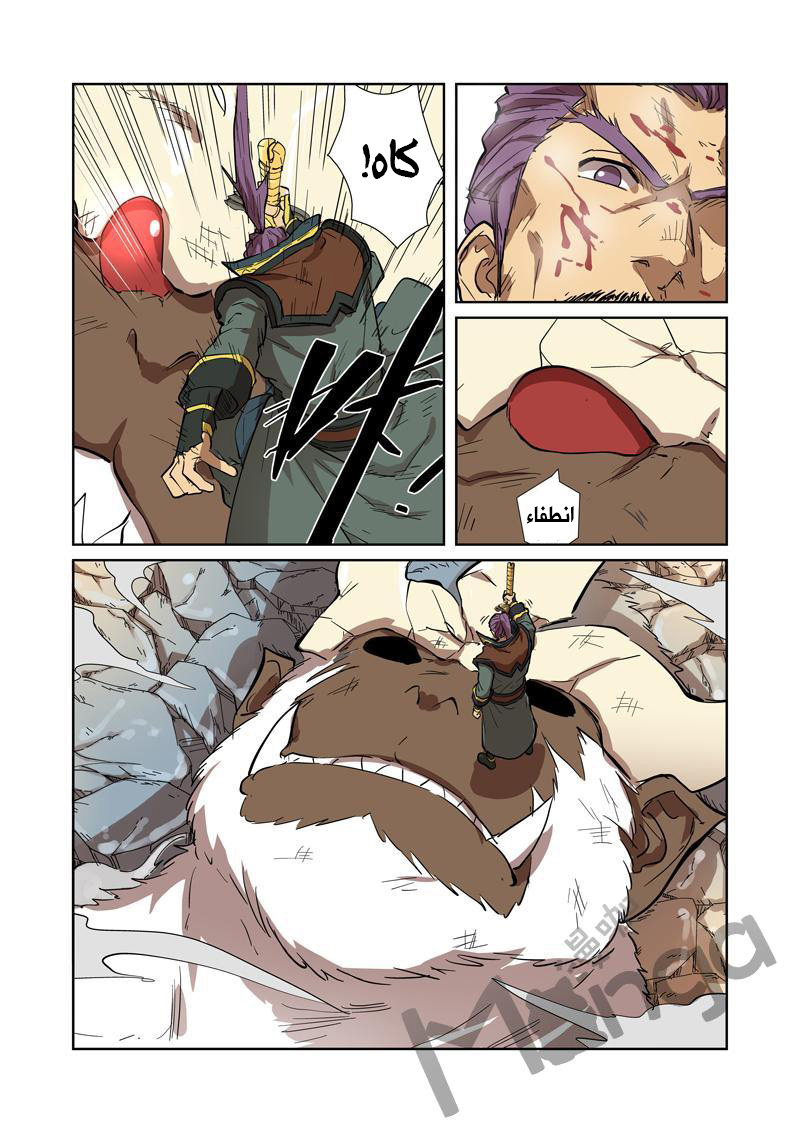 Comic page