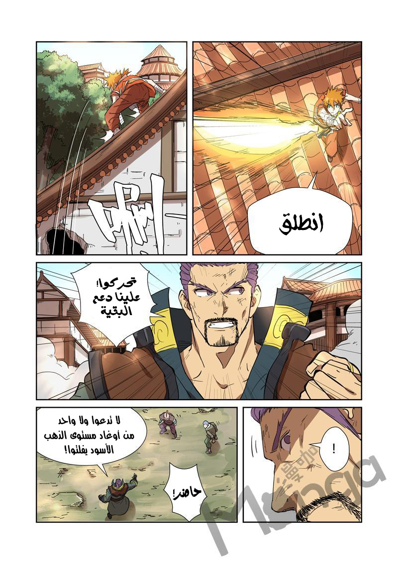 Comic page