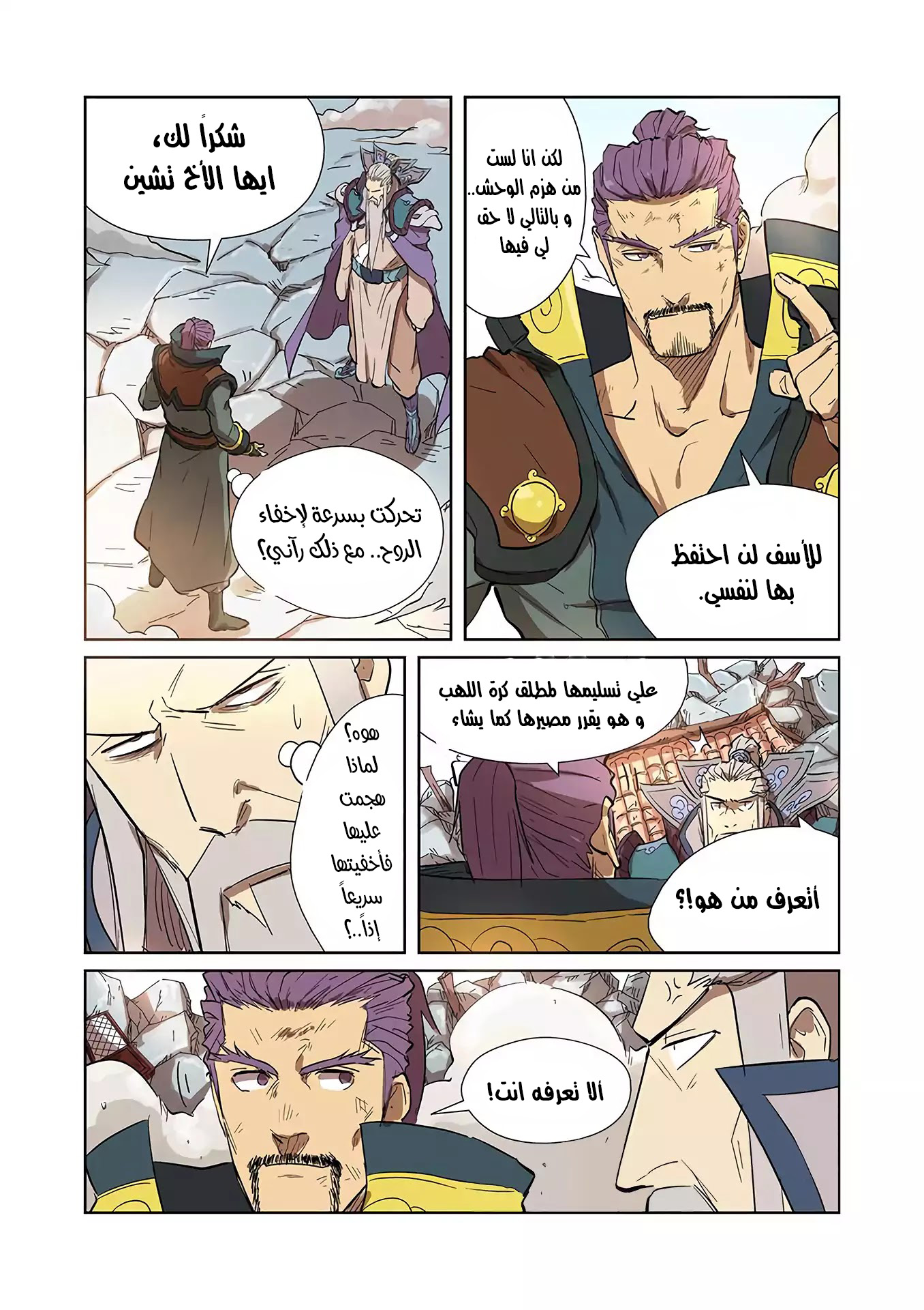 Comic page