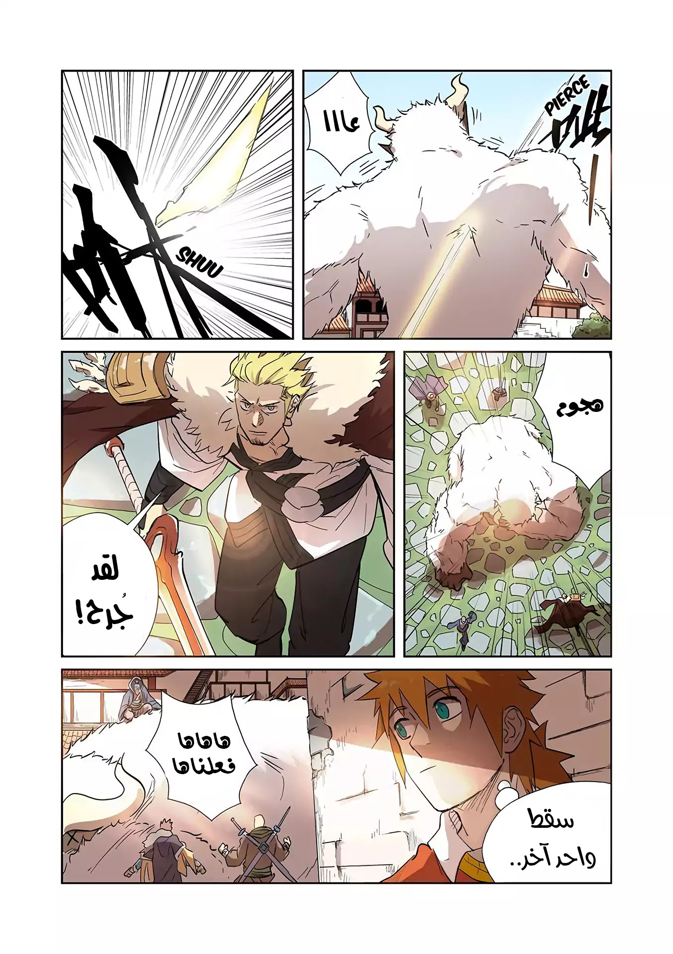 Comic page
