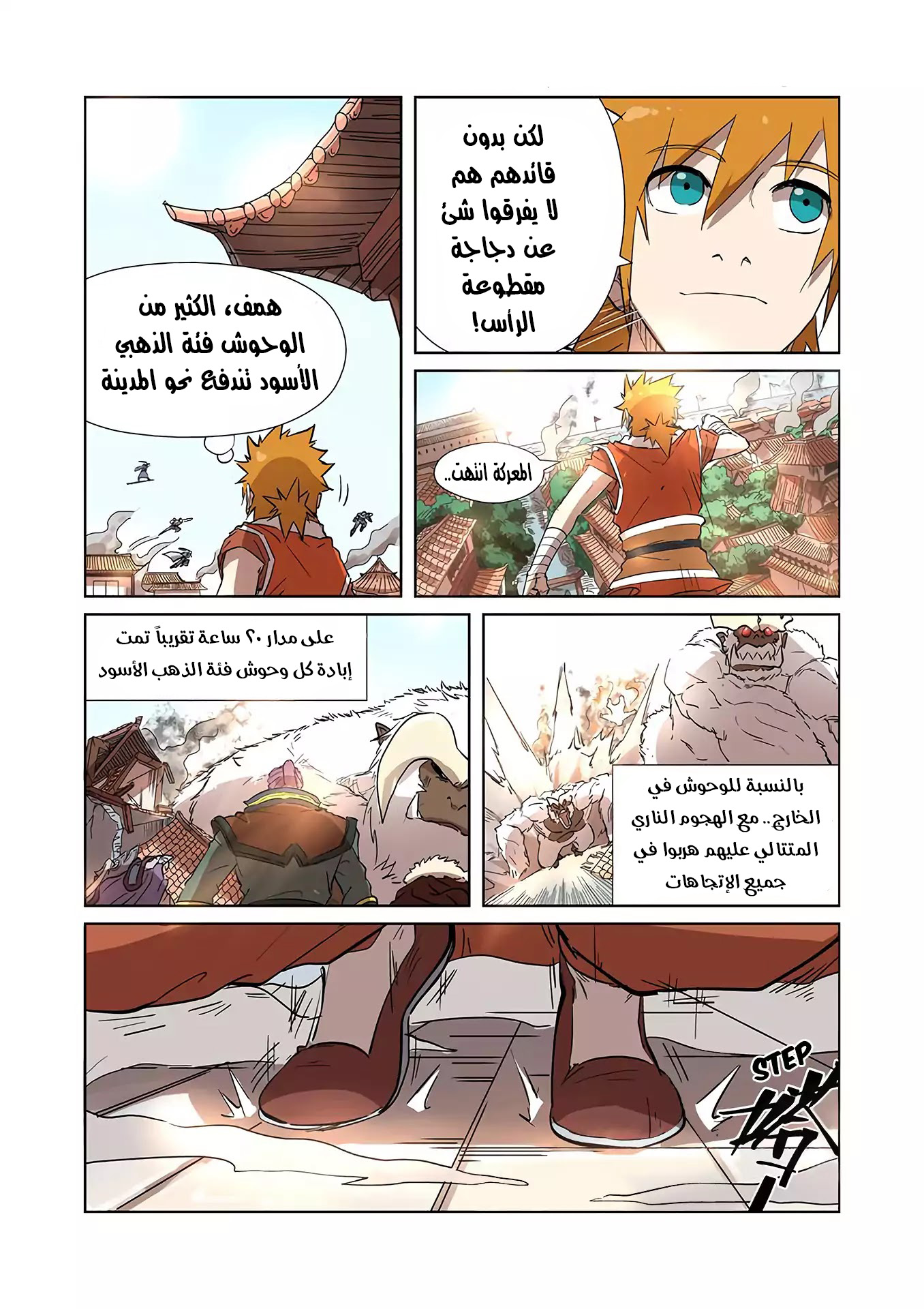 Comic page