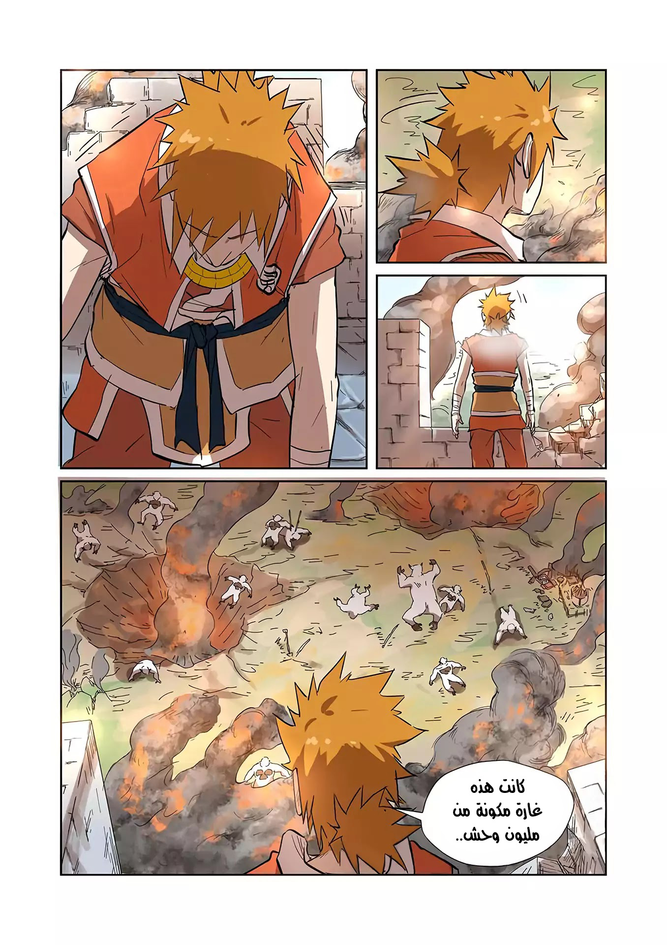 Comic page