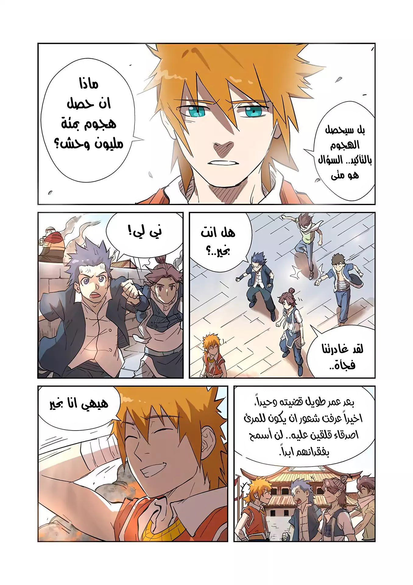 Comic page