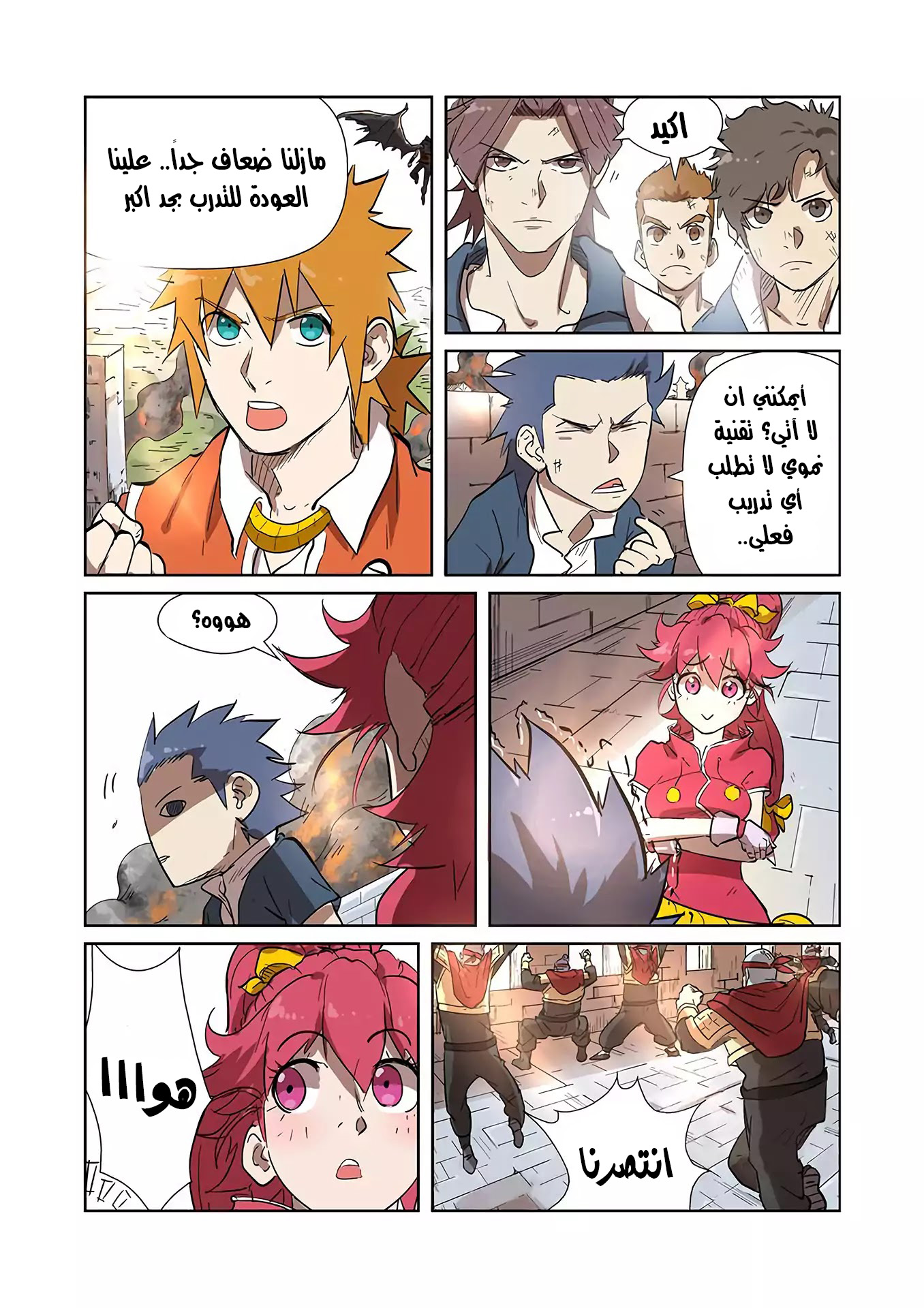 Comic page