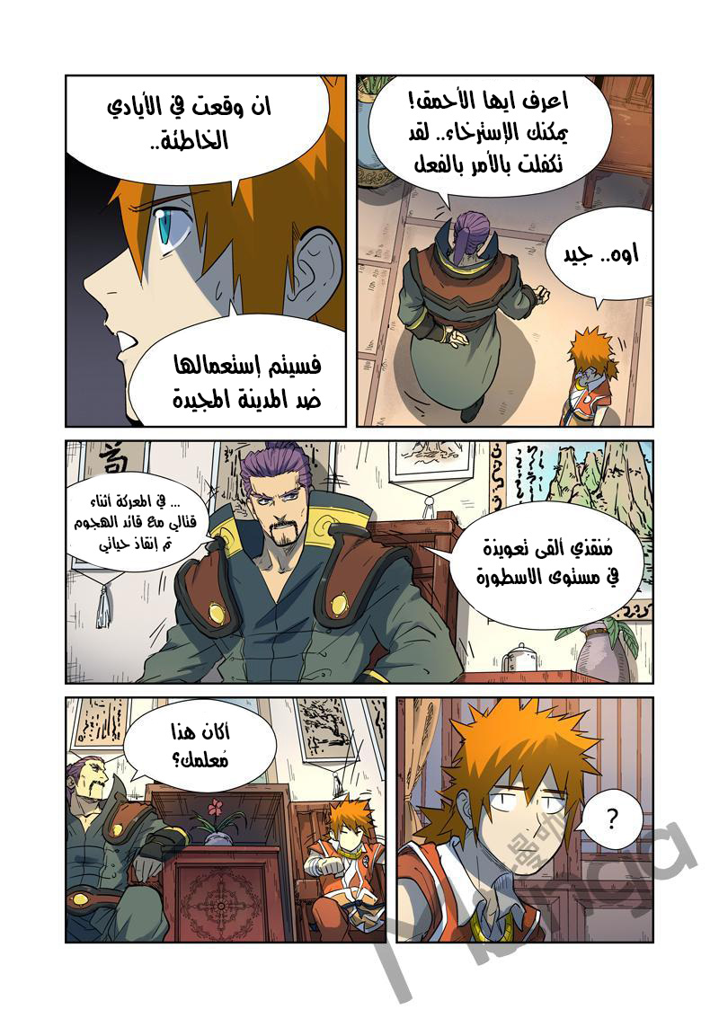 Comic page