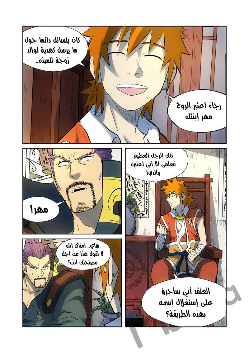 Comic page