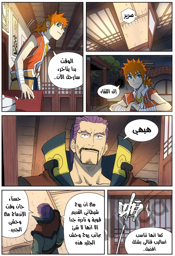 Comic page