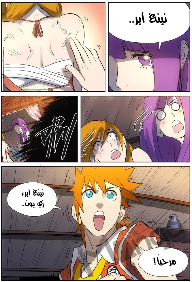 Comic page