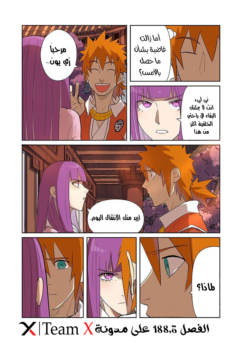 Comic page