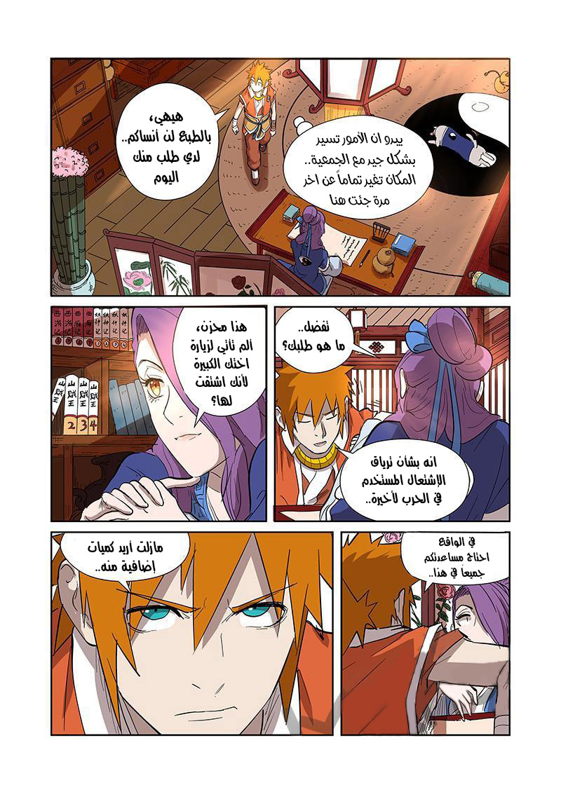 Comic page