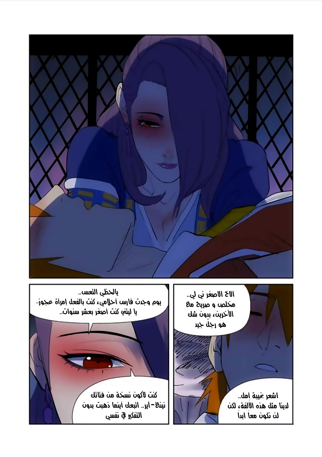 Comic page