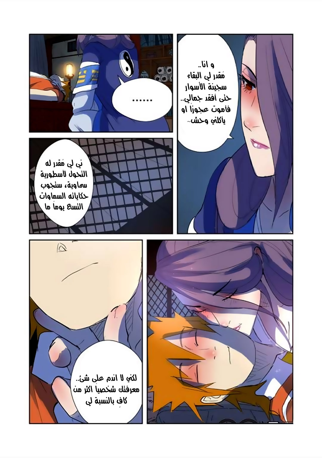 Comic page