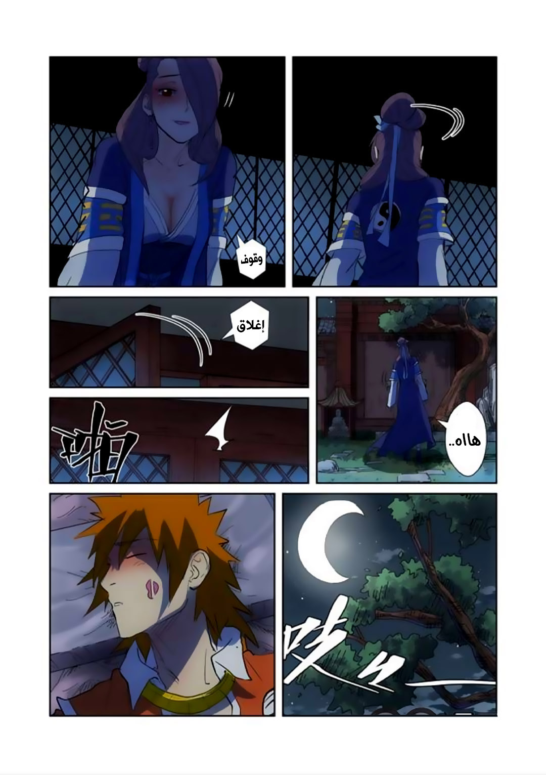 Comic page