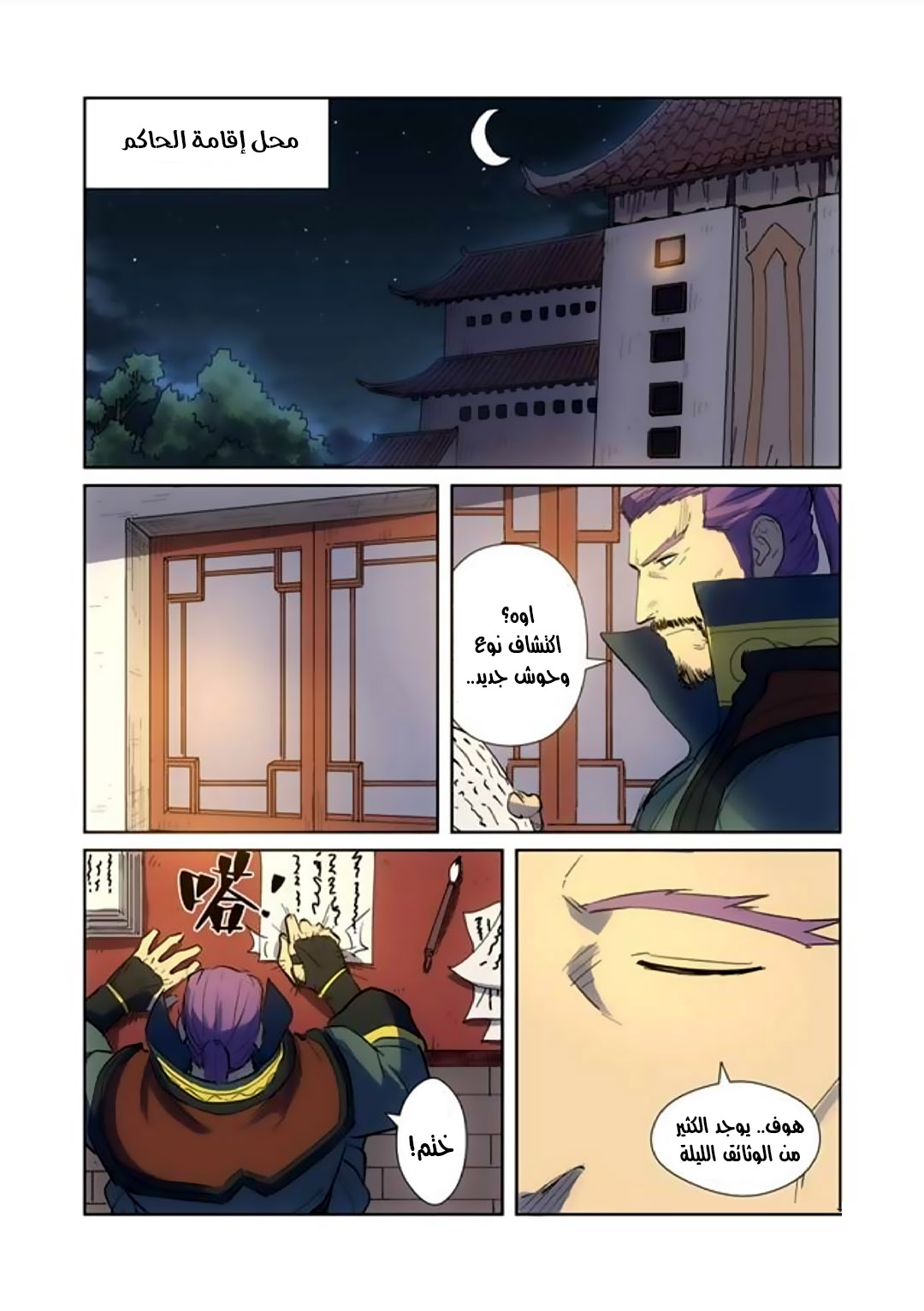 Comic page