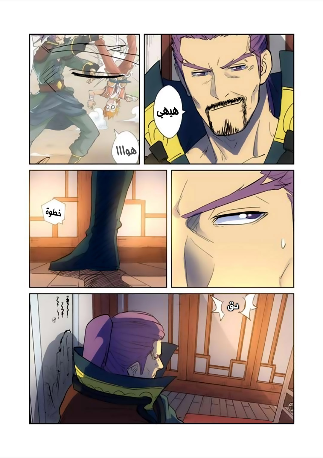 Comic page