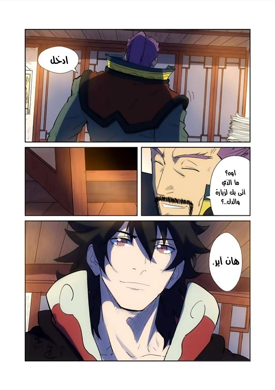 Comic page