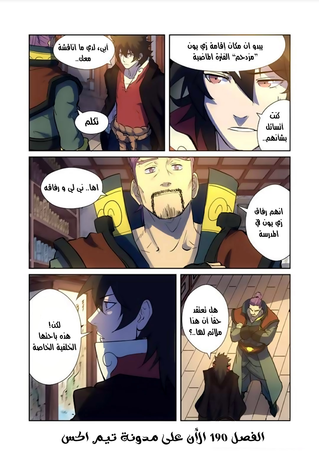 Comic page