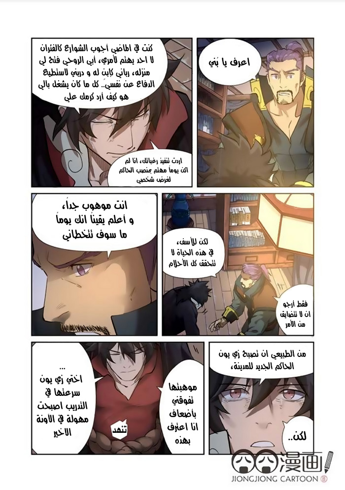 Comic page