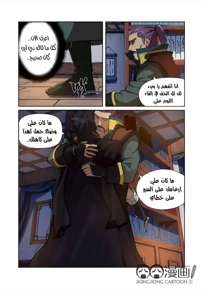 Comic page