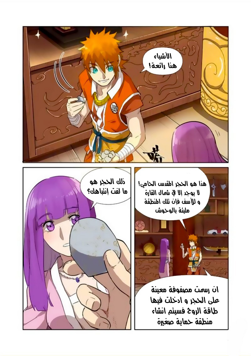 Comic page