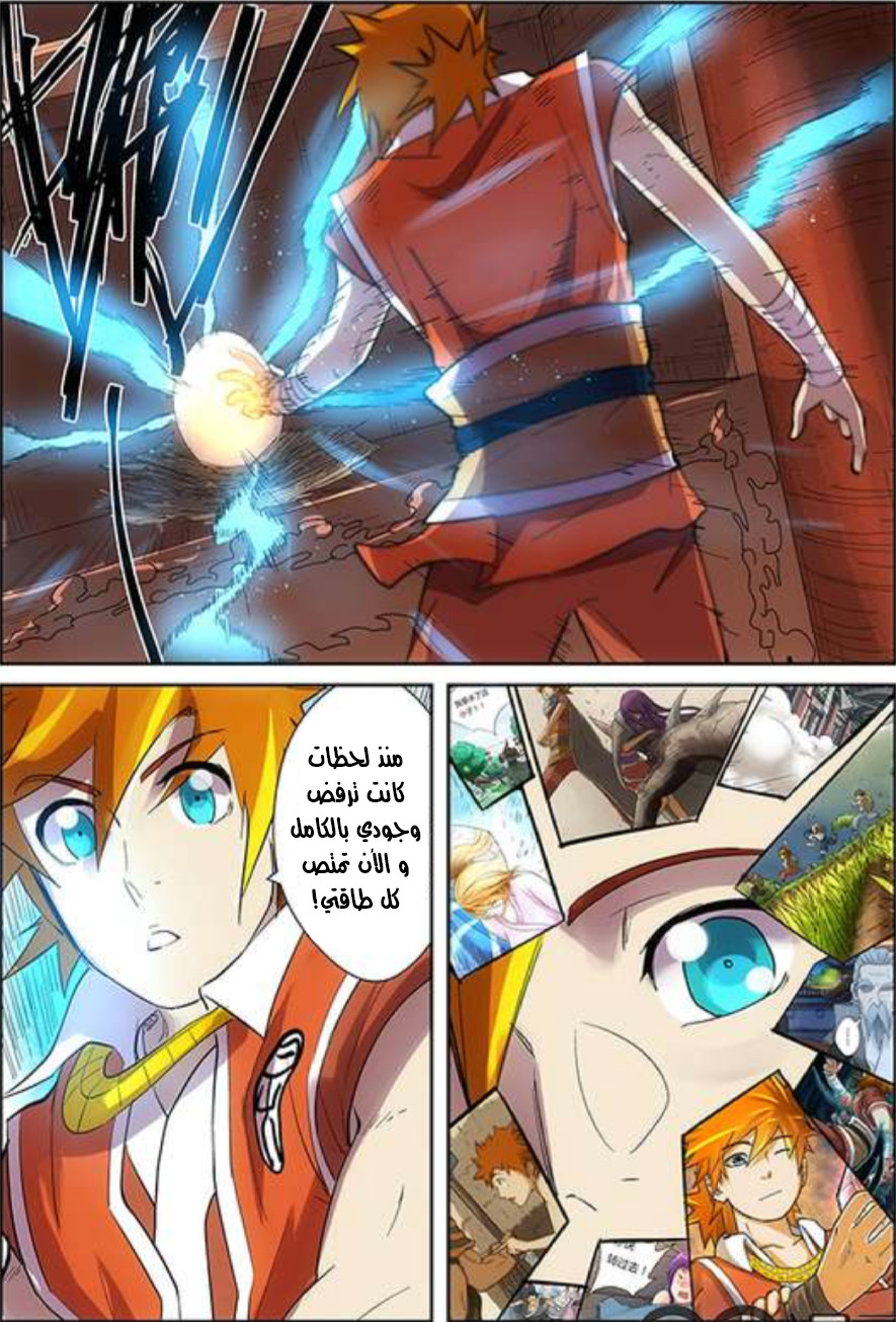Comic page