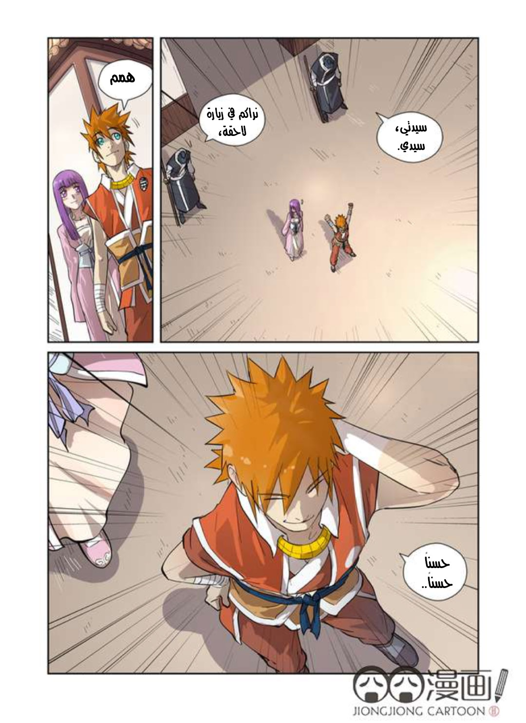 Comic page