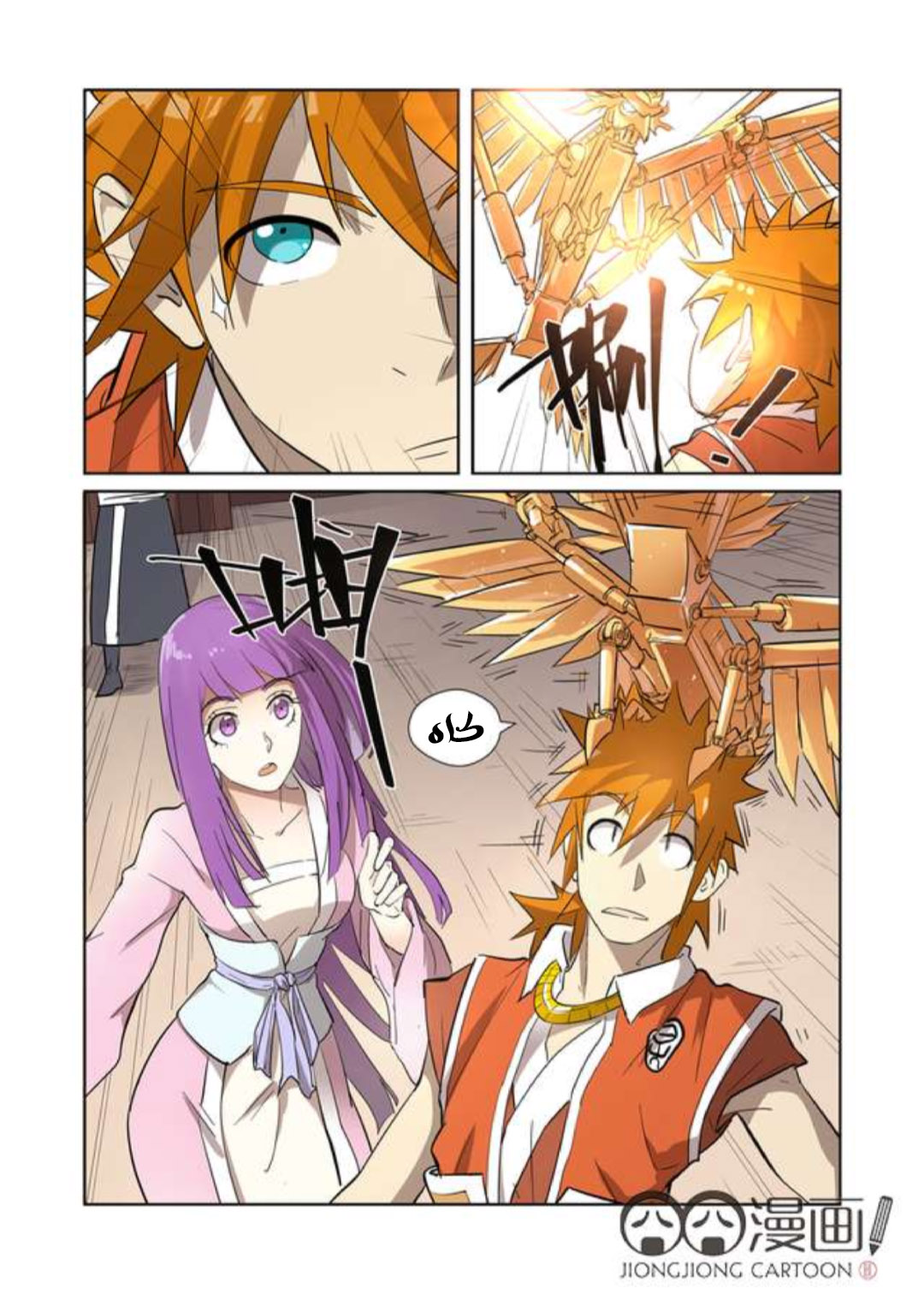 Comic page