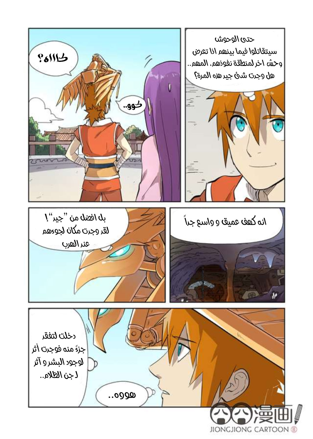 Comic page