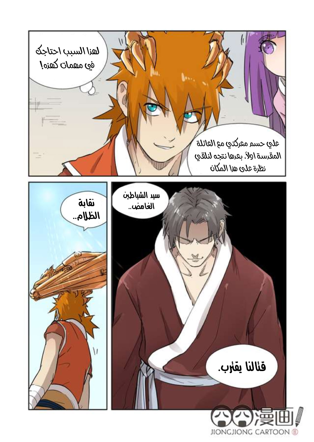 Comic page