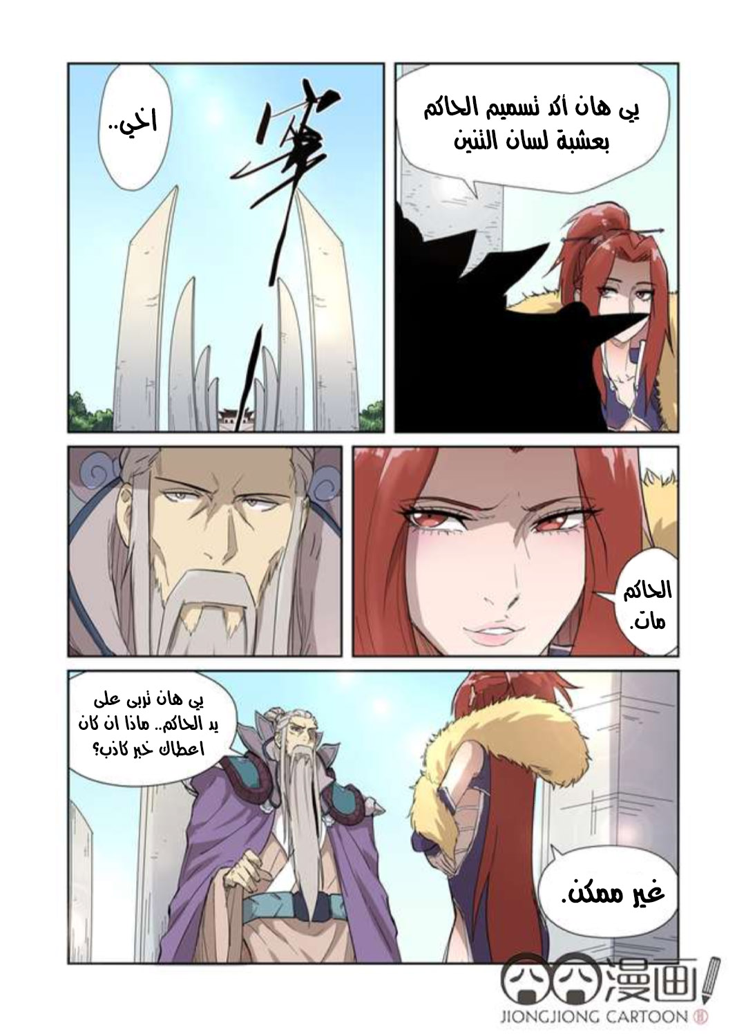 Comic page