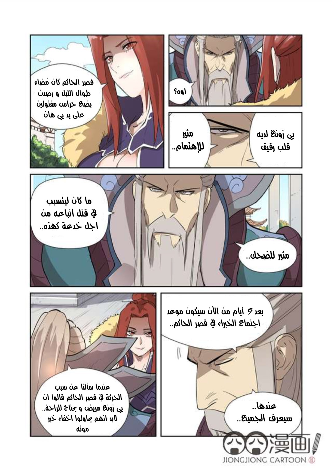 Comic page