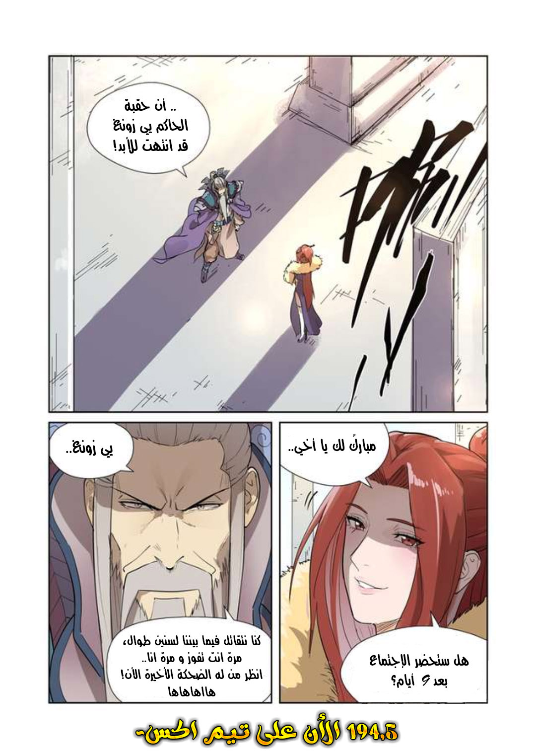Comic page