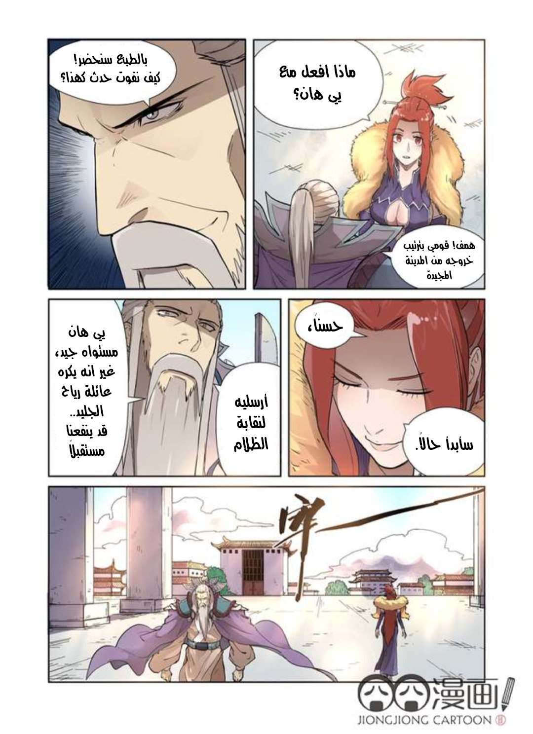 Comic page