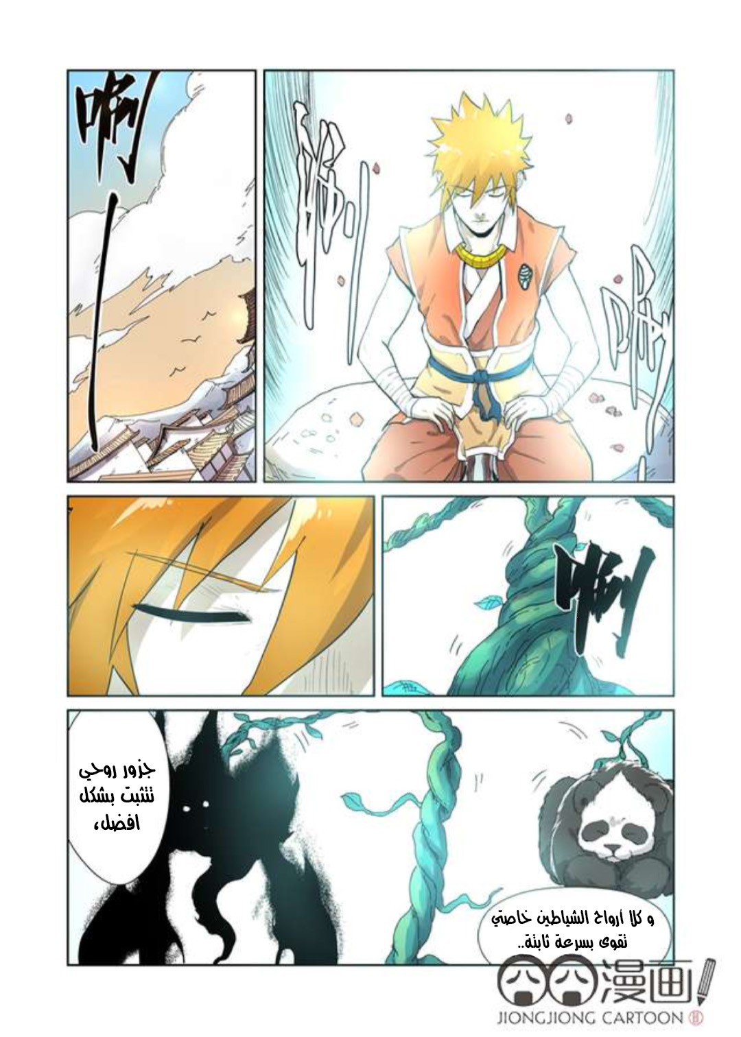 Comic page