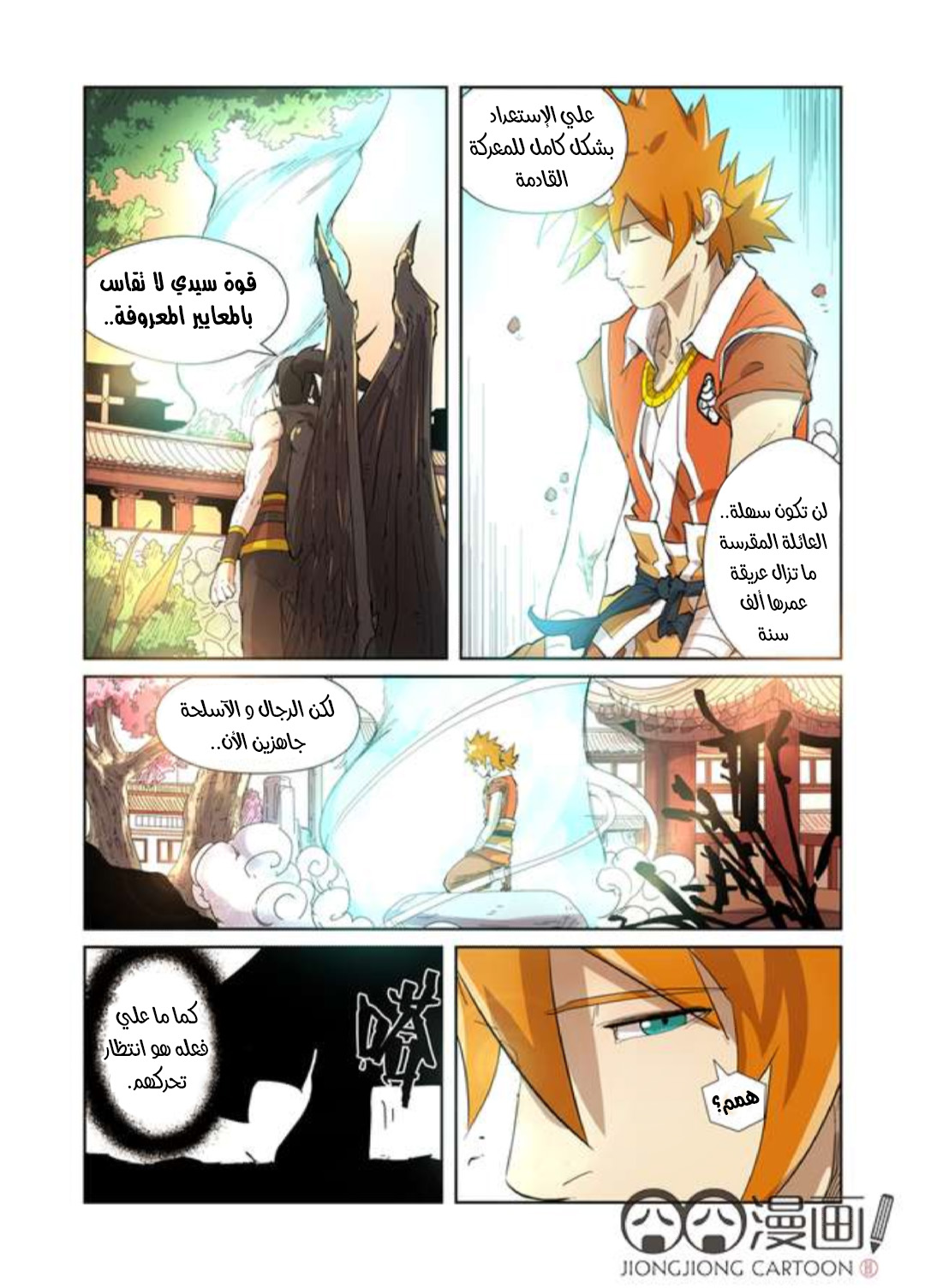 Comic page
