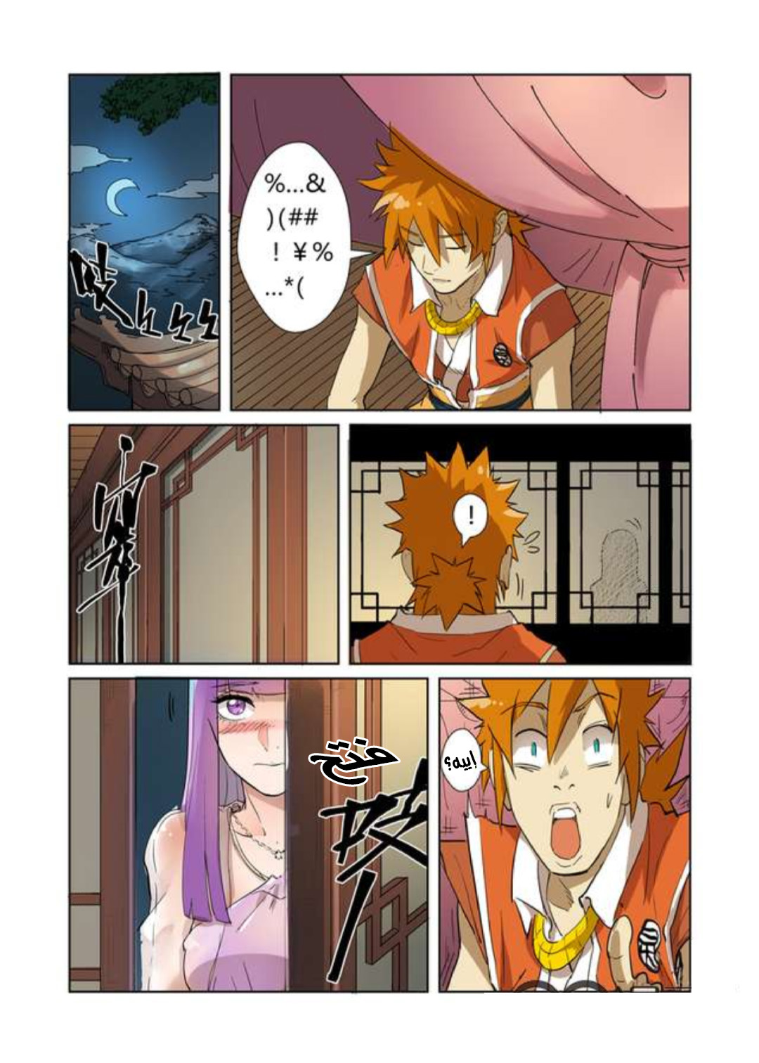 Comic page