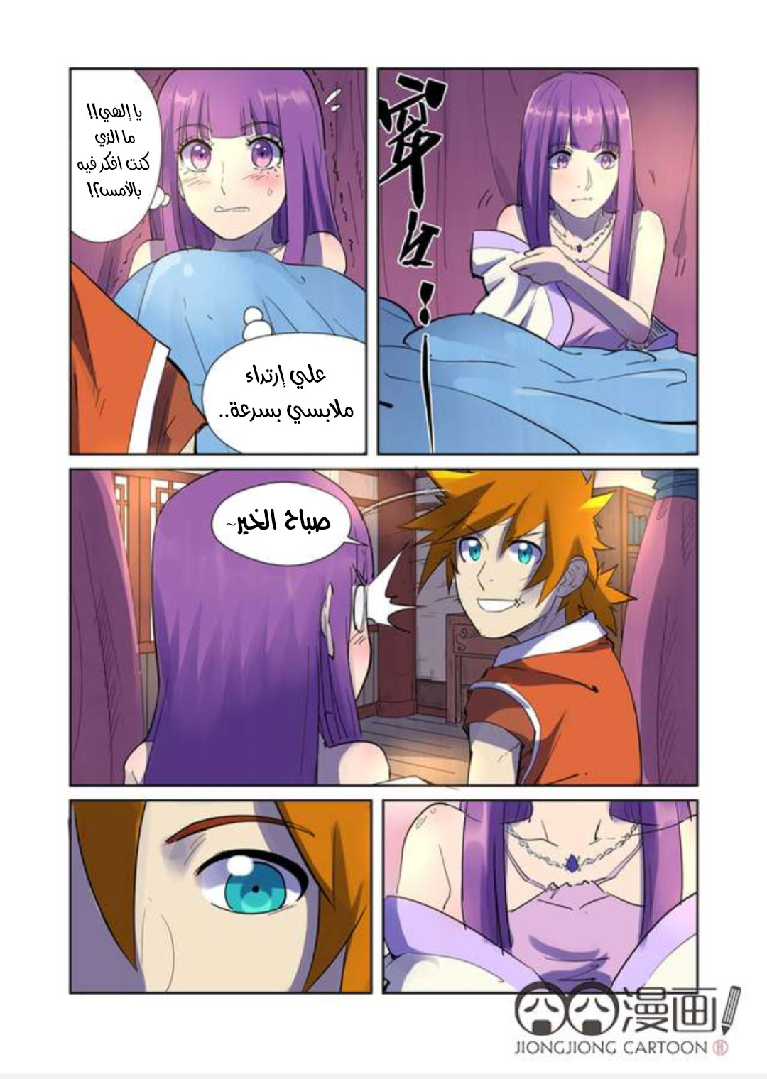 Comic page