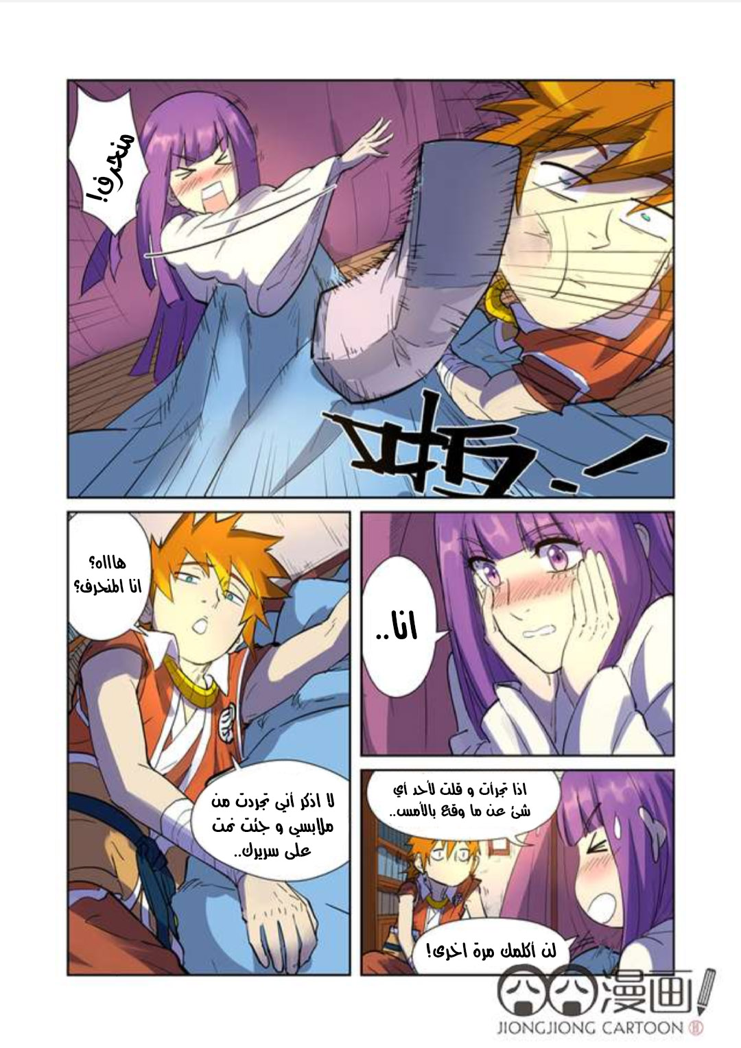 Comic page