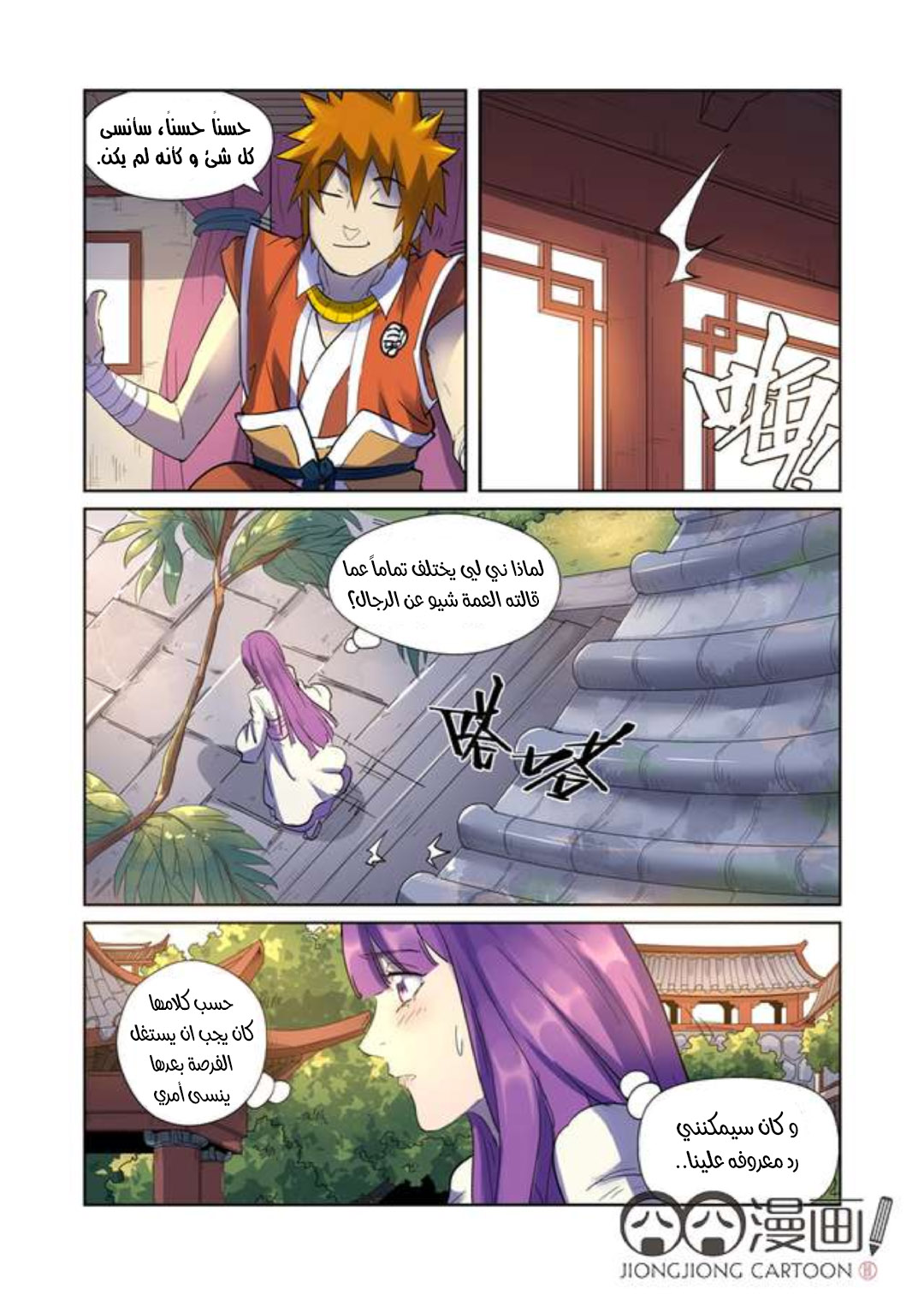 Comic page