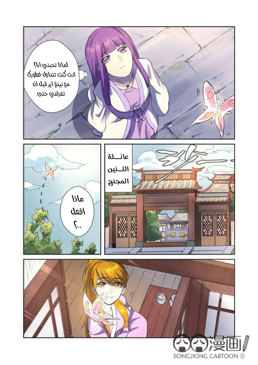 Comic page