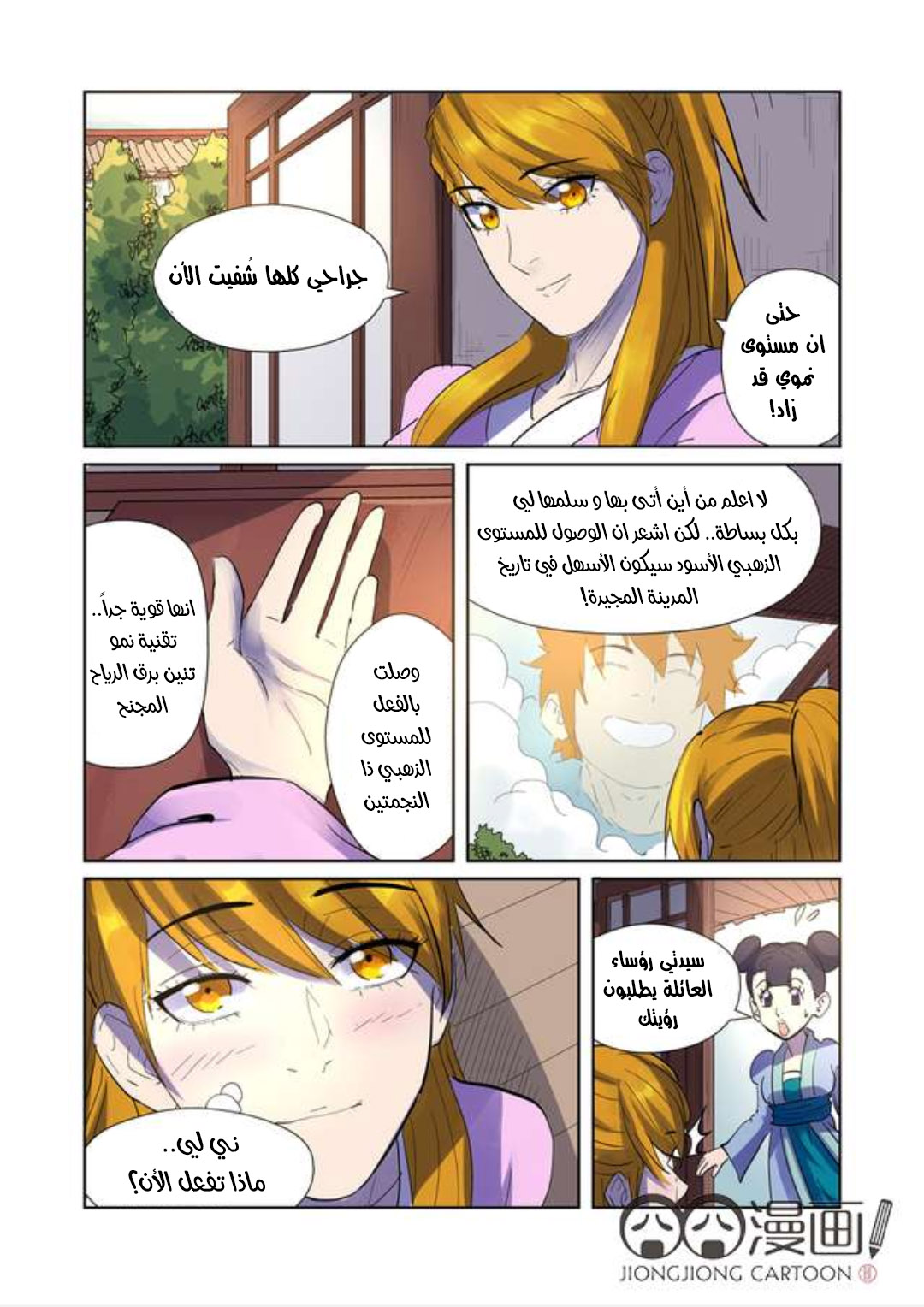 Comic page