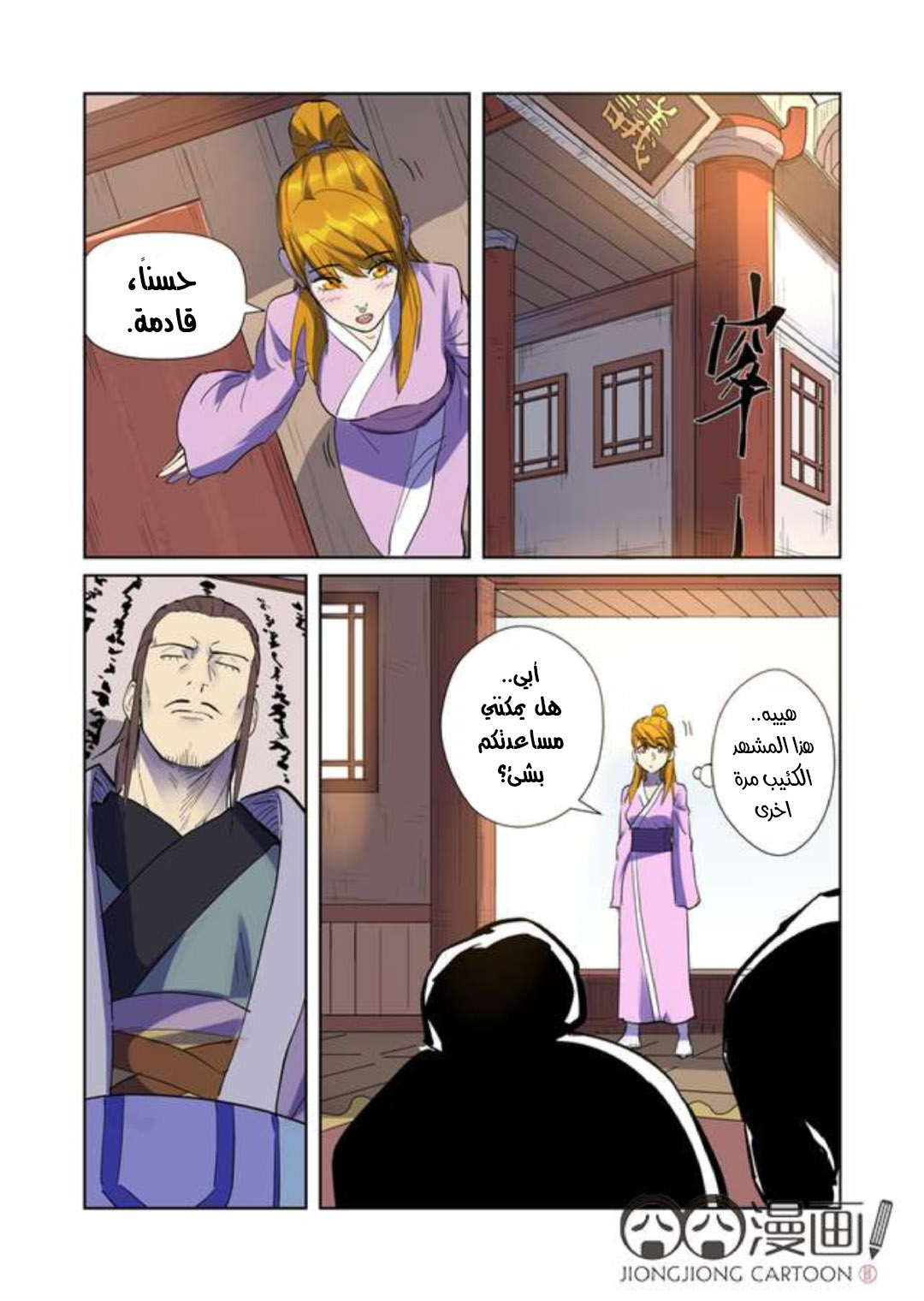 Comic page