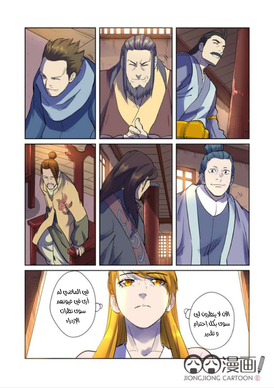 Comic page