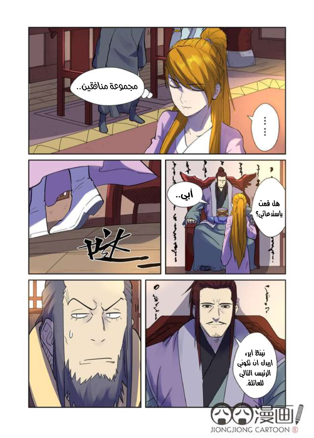 Comic page