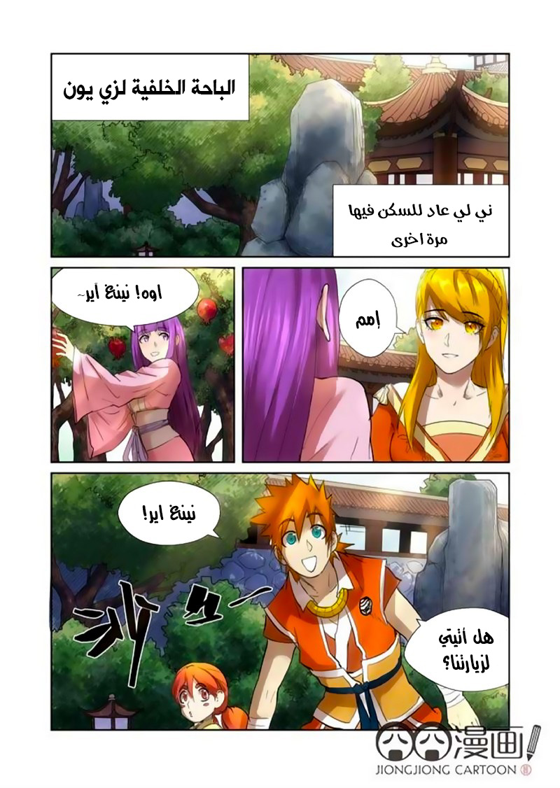 Comic page